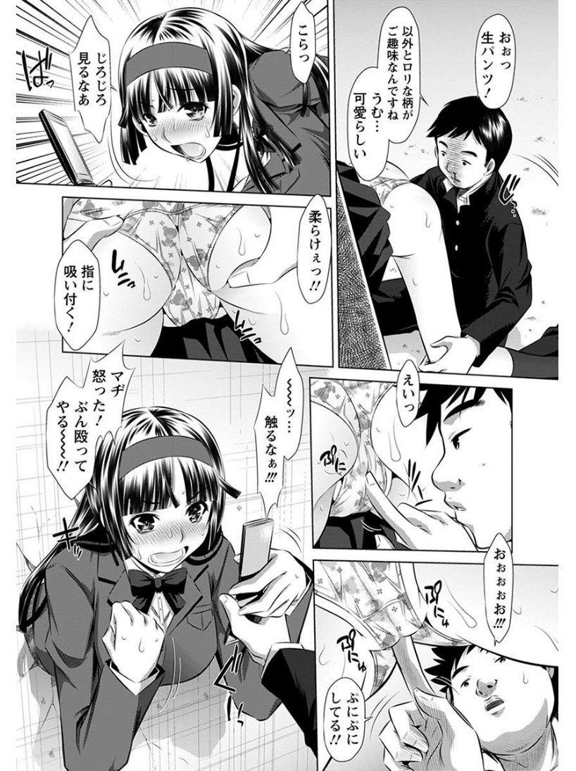 [アンソロジー] エンジェルクラブ MEGA Vol.08