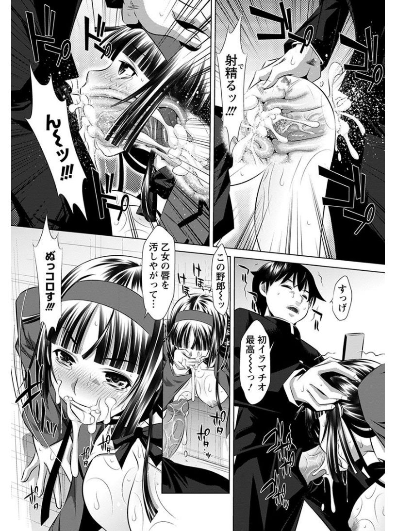 [アンソロジー] エンジェルクラブ MEGA Vol.08