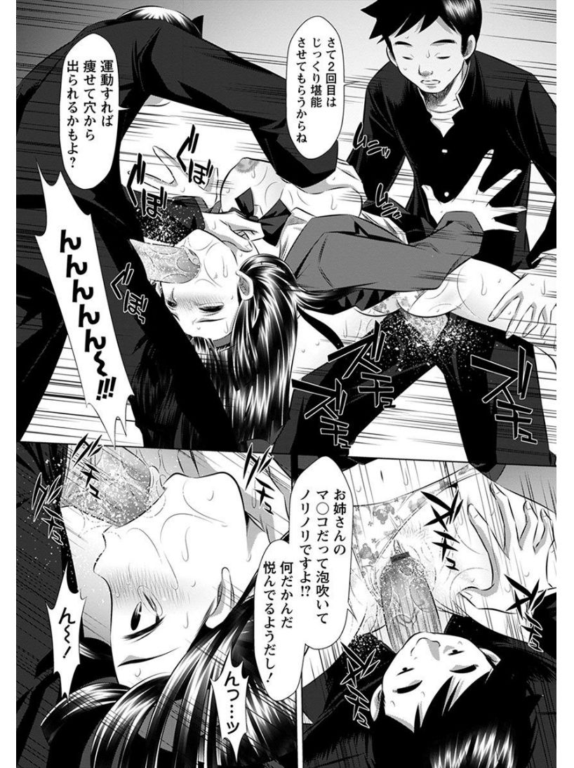 [アンソロジー] エンジェルクラブ MEGA Vol.08