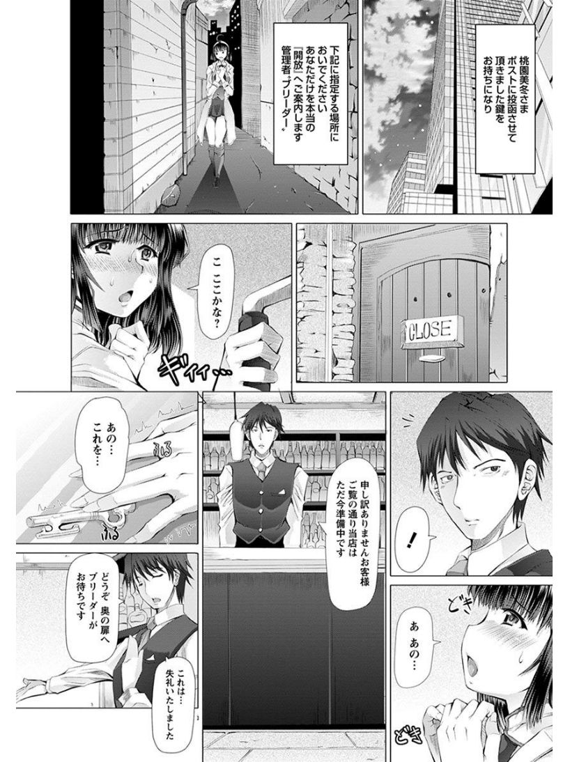 [アンソロジー] エンジェルクラブ MEGA Vol.08