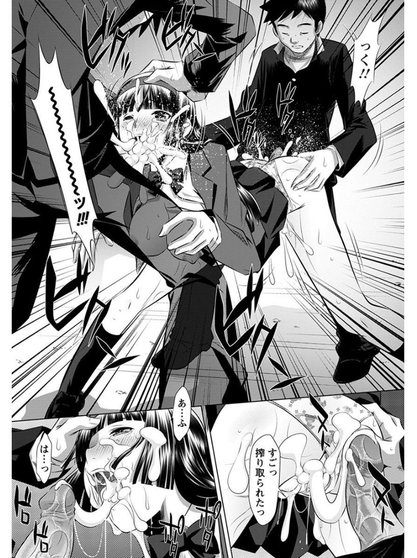 [アンソロジー] エンジェルクラブ MEGA Vol.08