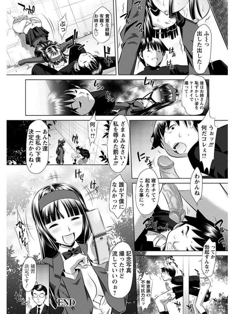 [アンソロジー] エンジェルクラブ MEGA Vol.08