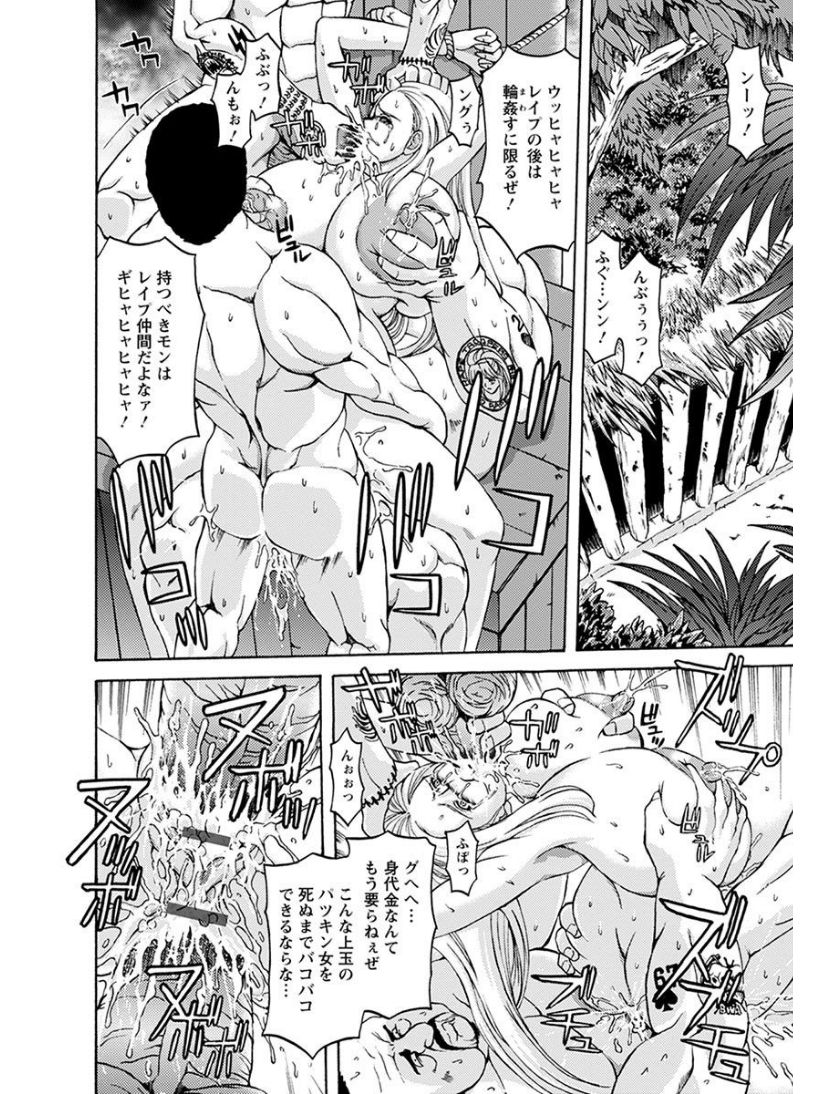 [アンソロジー] エンジェルクラブ MEGA Vol.08