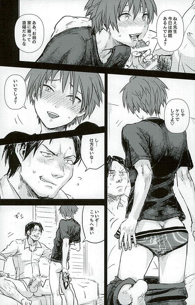 (SUPER関西22) [TWINTEL (リノコ)] イイコトワルイコト (暗殺教室)