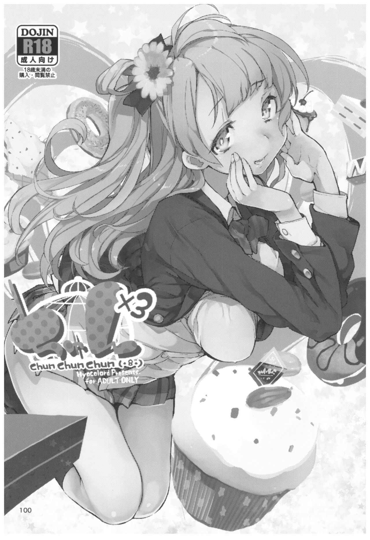 (C92) [ひょこ道 (ひょころー)] ひょこ道総集編2 (よろず)