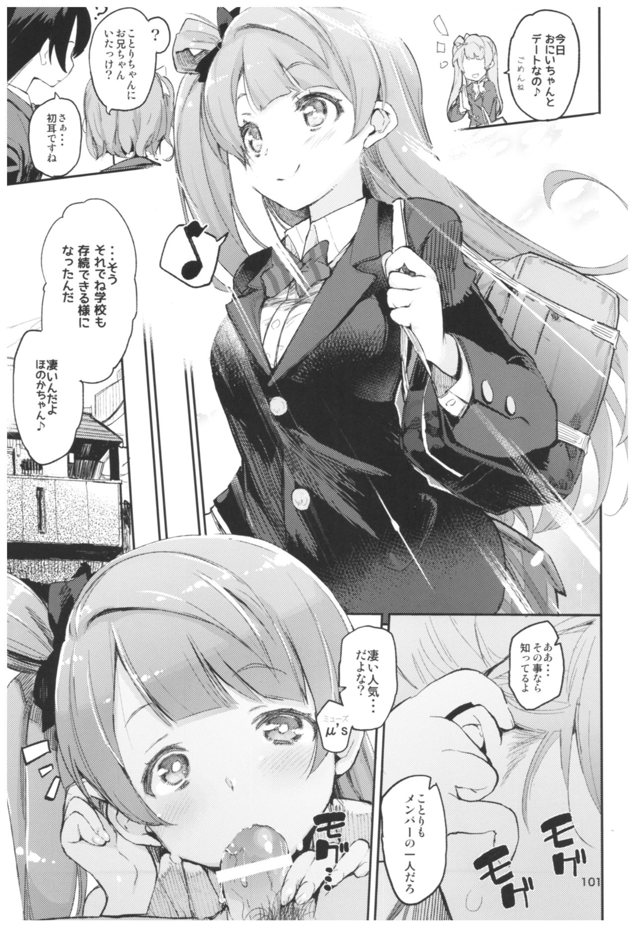 (C92) [ひょこ道 (ひょころー)] ひょこ道総集編2 (よろず)