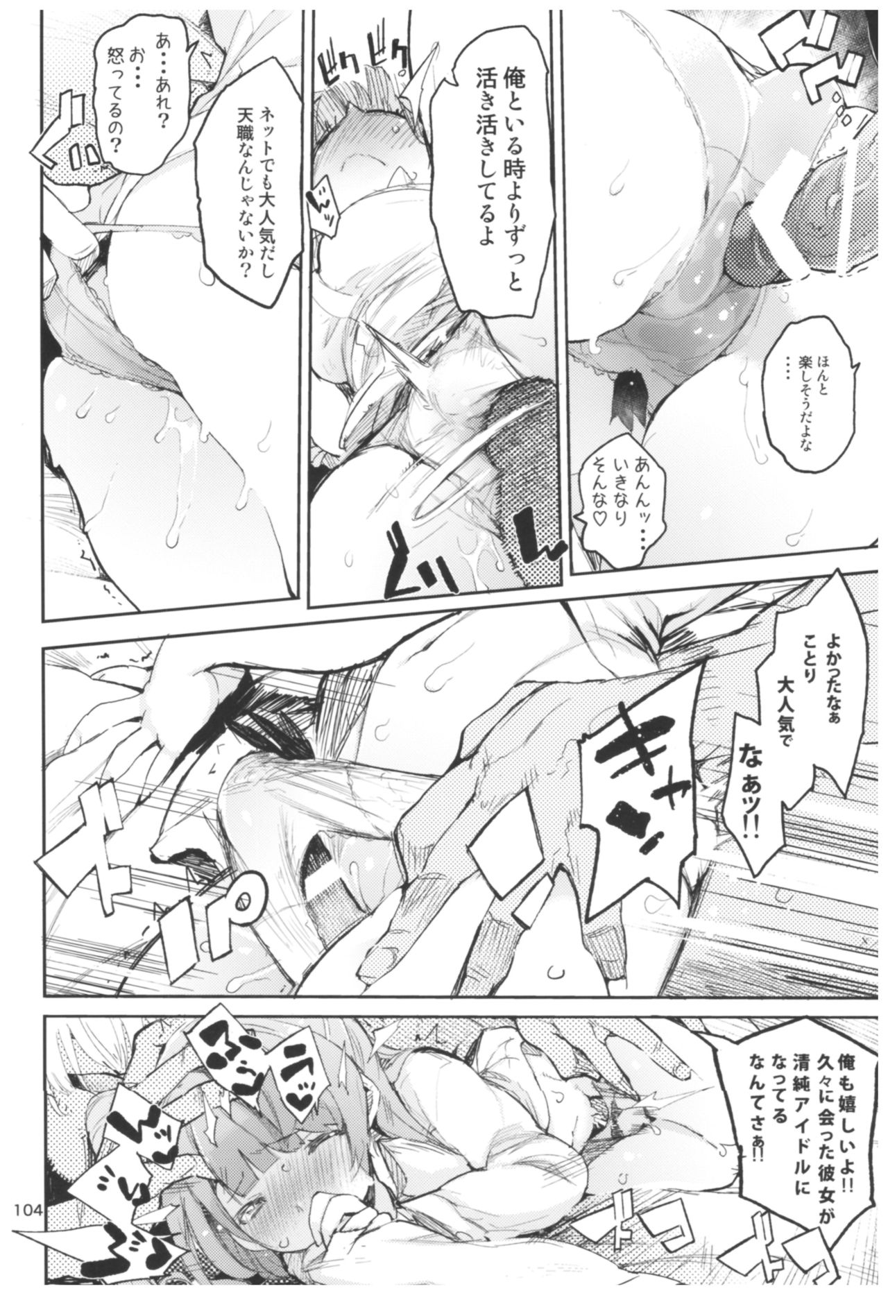 (C92) [ひょこ道 (ひょころー)] ひょこ道総集編2 (よろず)