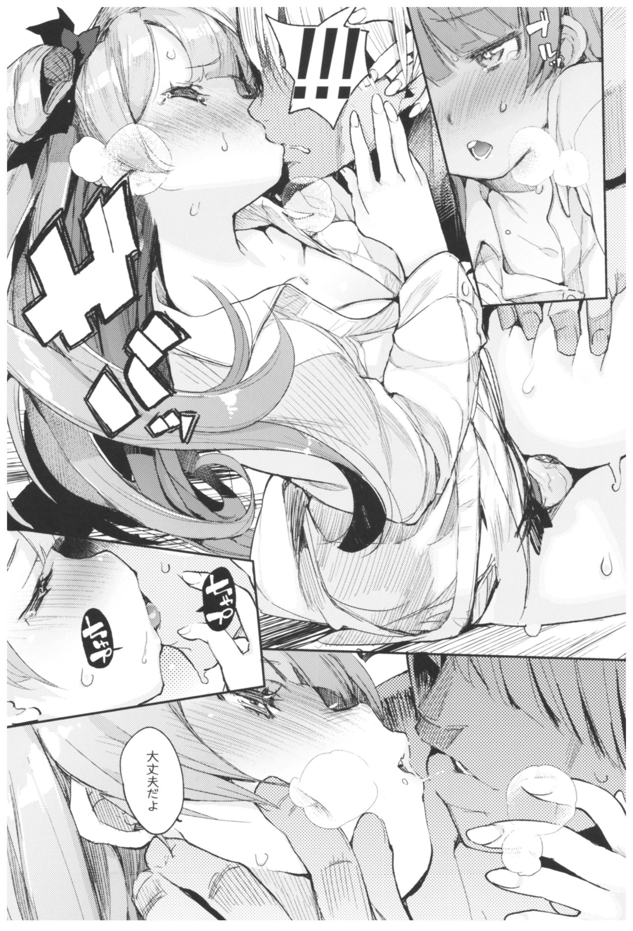 (C92) [ひょこ道 (ひょころー)] ひょこ道総集編2 (よろず)