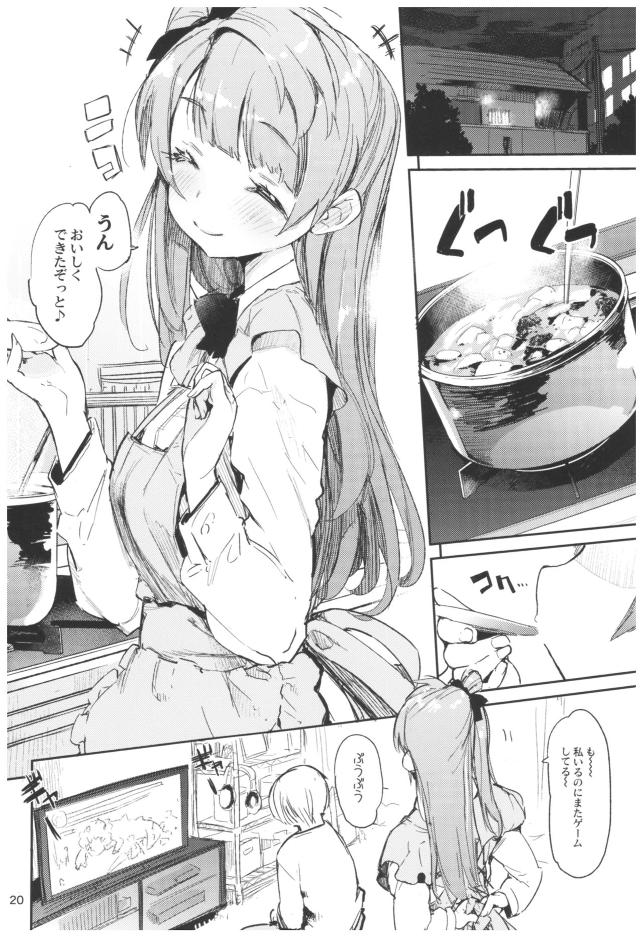 (C92) [ひょこ道 (ひょころー)] ひょこ道総集編2 (よろず)