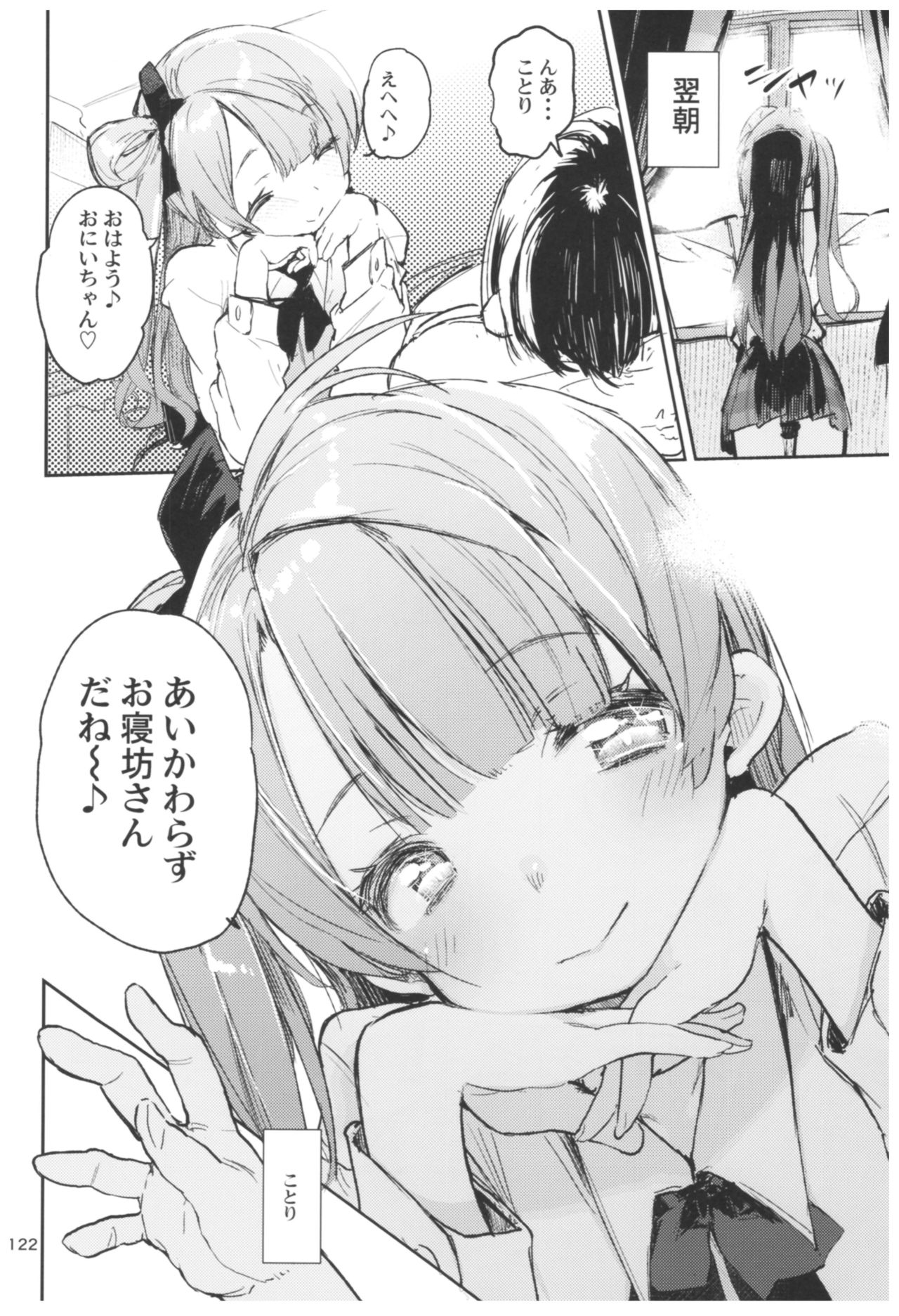 (C92) [ひょこ道 (ひょころー)] ひょこ道総集編2 (よろず)