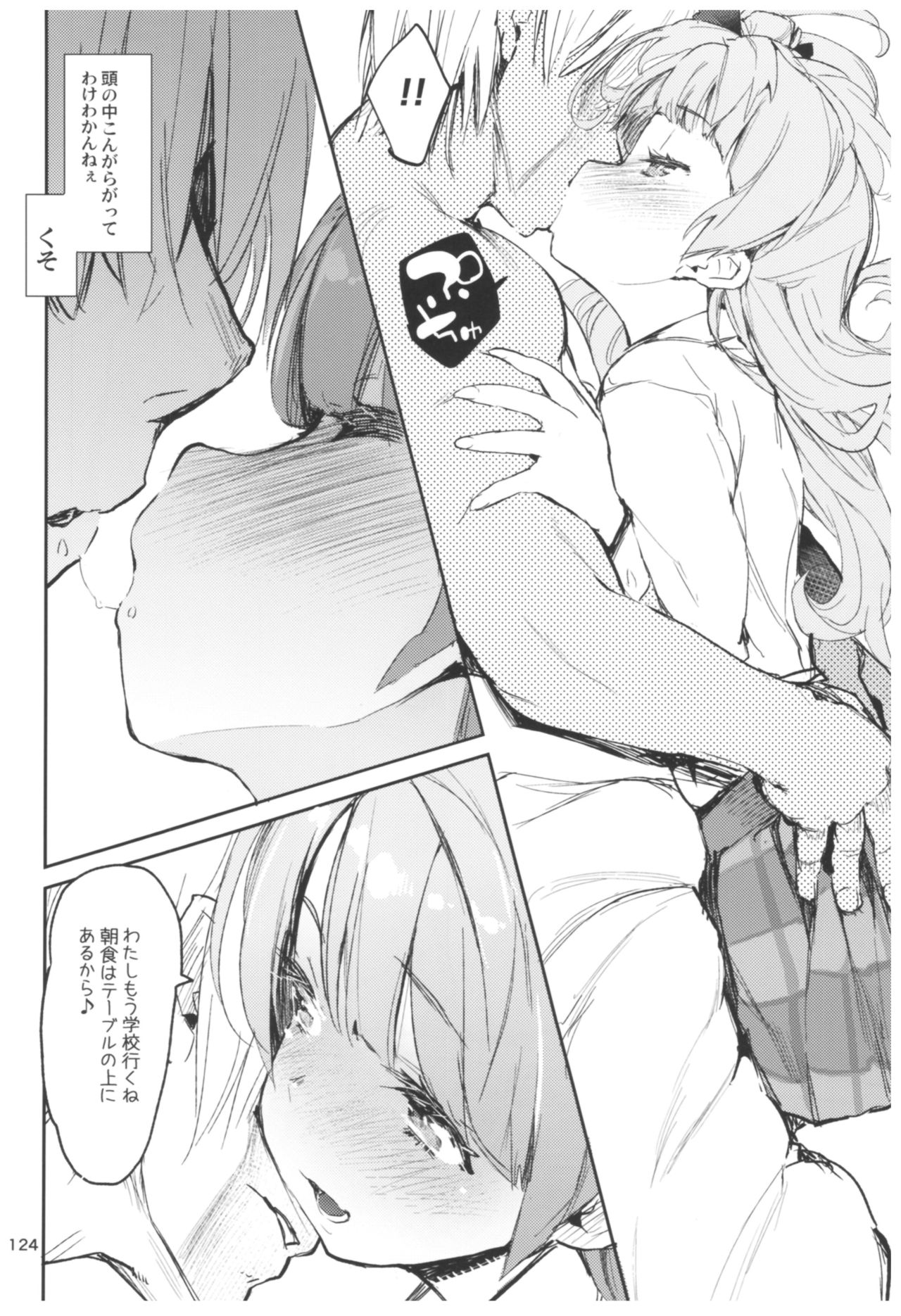 (C92) [ひょこ道 (ひょころー)] ひょこ道総集編2 (よろず)