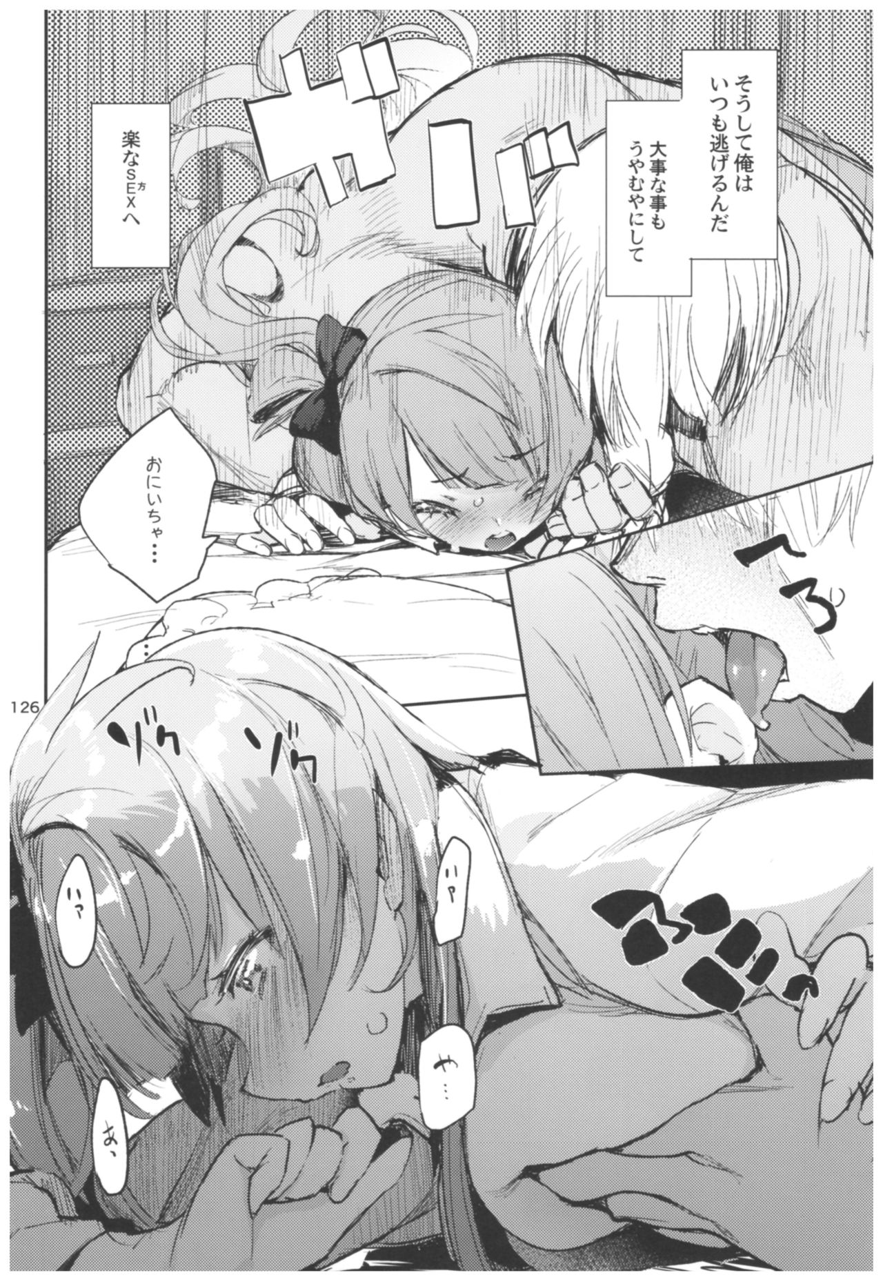 (C92) [ひょこ道 (ひょころー)] ひょこ道総集編2 (よろず)