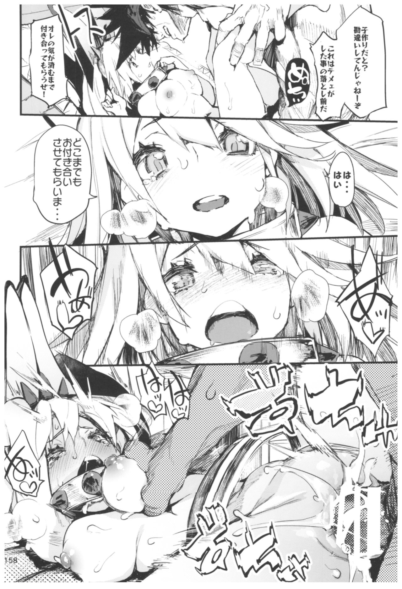 (C92) [ひょこ道 (ひょころー)] ひょこ道総集編2 (よろず)