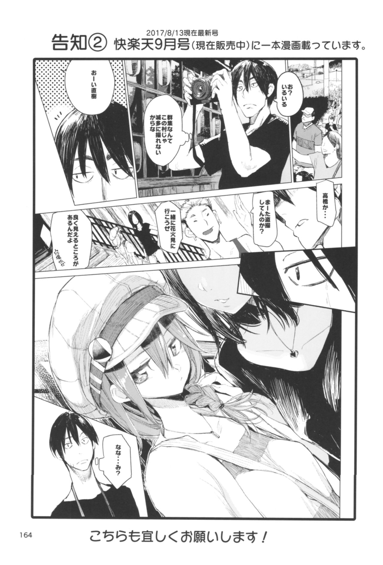 (C92) [ひょこ道 (ひょころー)] ひょこ道総集編2 (よろず)