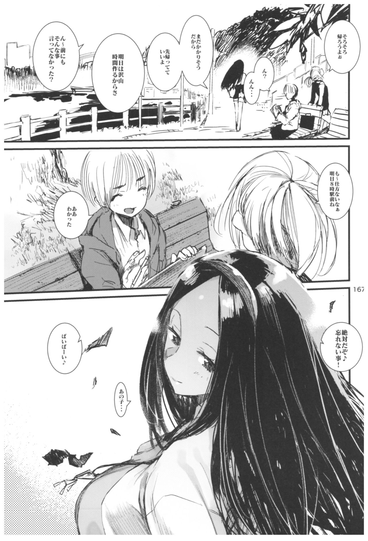 (C92) [ひょこ道 (ひょころー)] ひょこ道総集編2 (よろず)