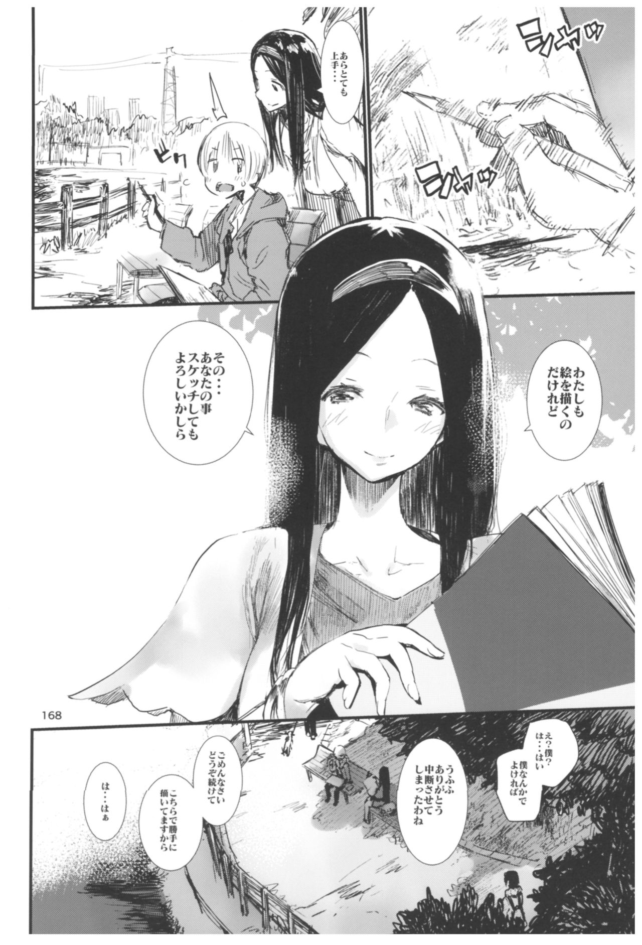 (C92) [ひょこ道 (ひょころー)] ひょこ道総集編2 (よろず)