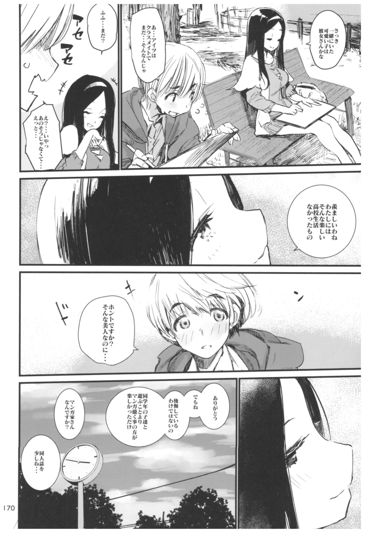 (C92) [ひょこ道 (ひょころー)] ひょこ道総集編2 (よろず)