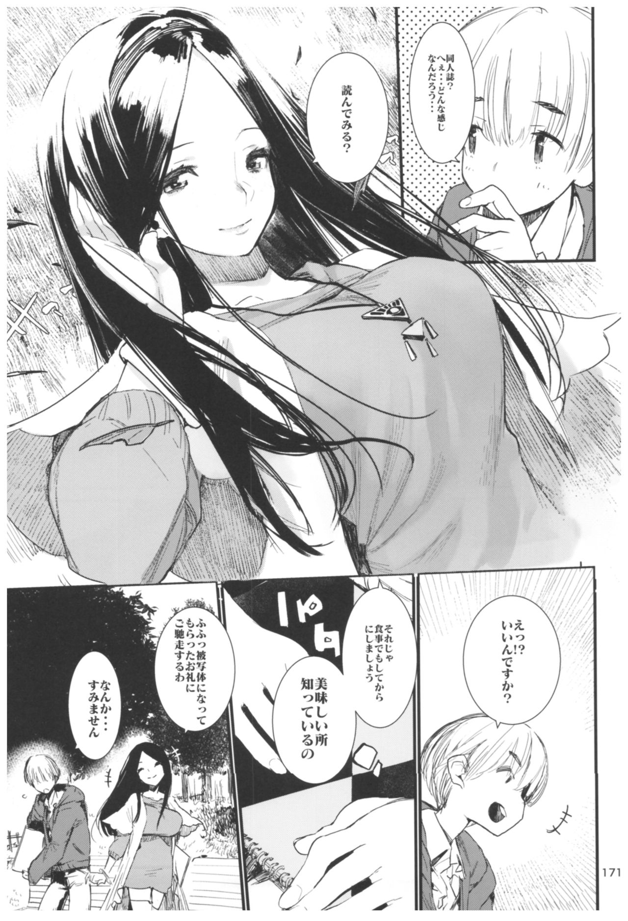 (C92) [ひょこ道 (ひょころー)] ひょこ道総集編2 (よろず)