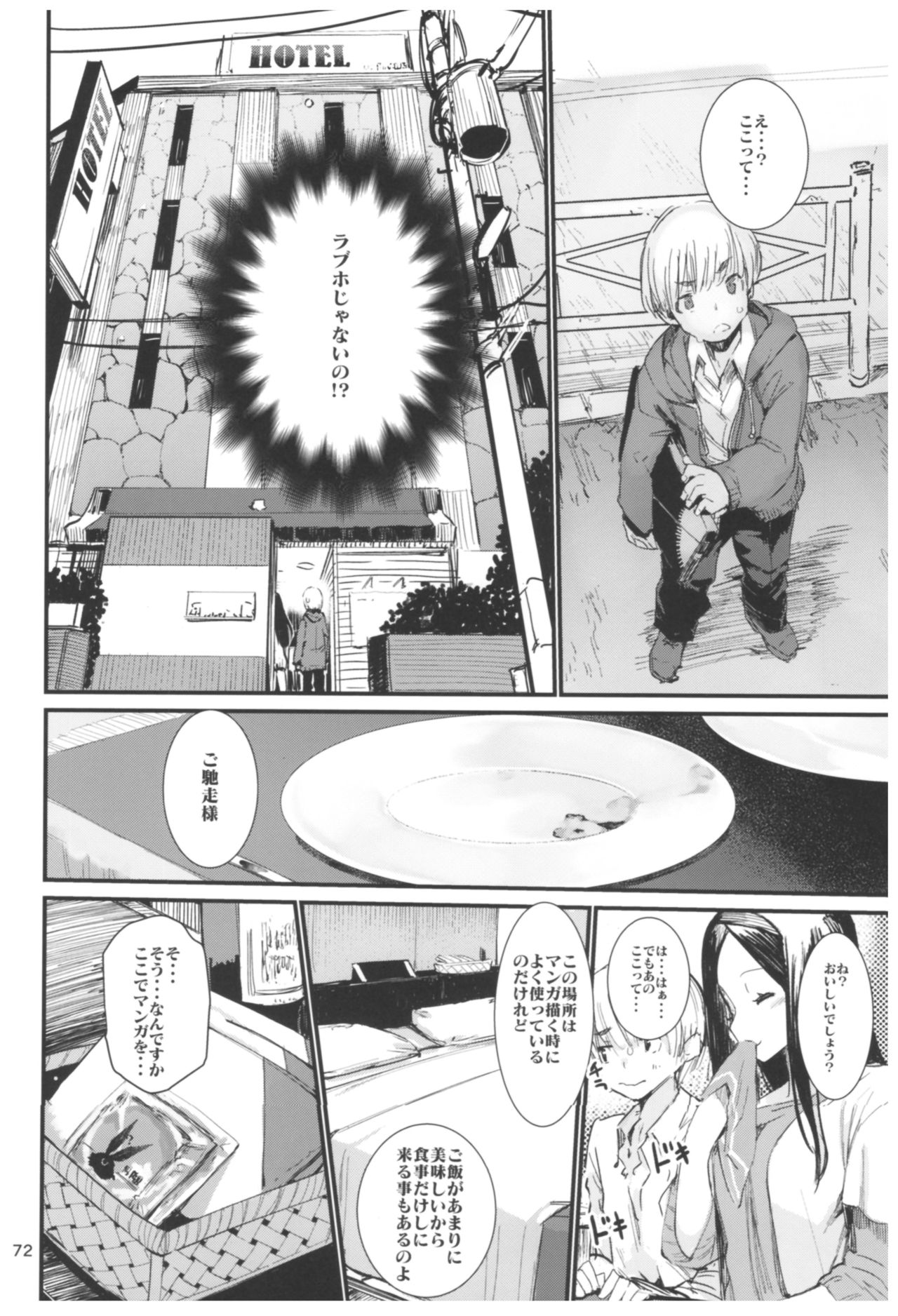 (C92) [ひょこ道 (ひょころー)] ひょこ道総集編2 (よろず)