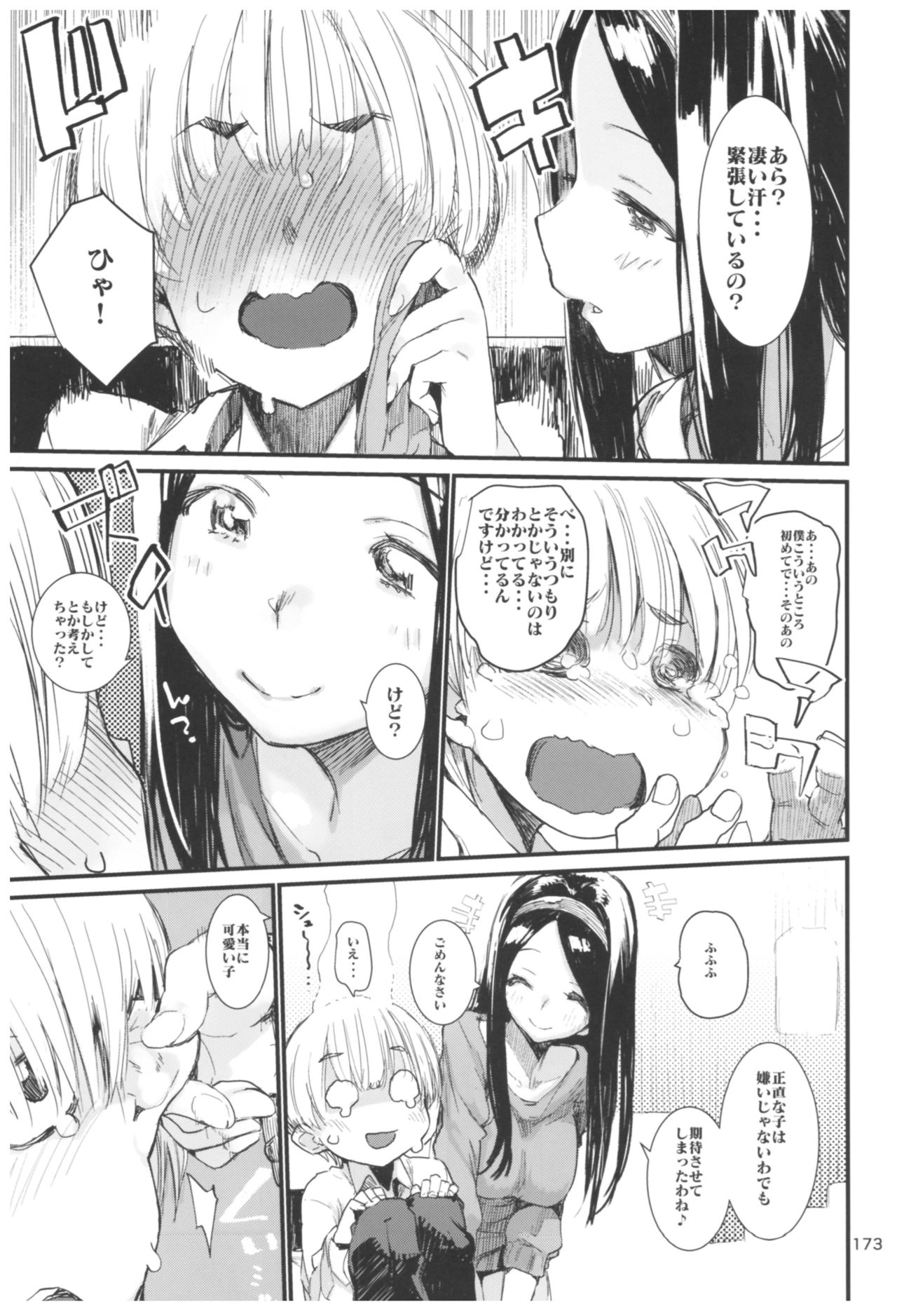 (C92) [ひょこ道 (ひょころー)] ひょこ道総集編2 (よろず)