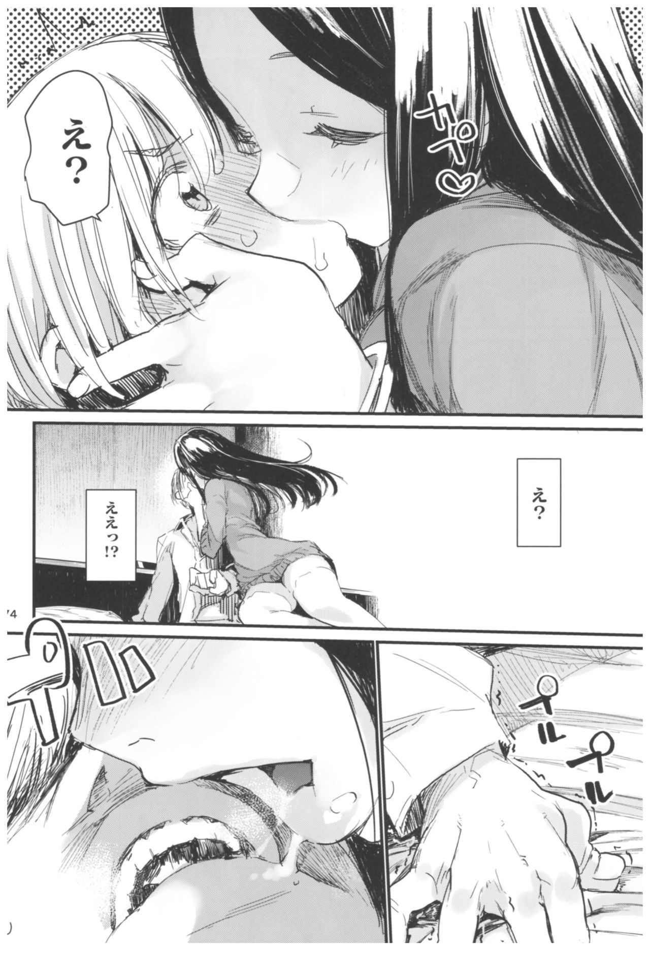 (C92) [ひょこ道 (ひょころー)] ひょこ道総集編2 (よろず)