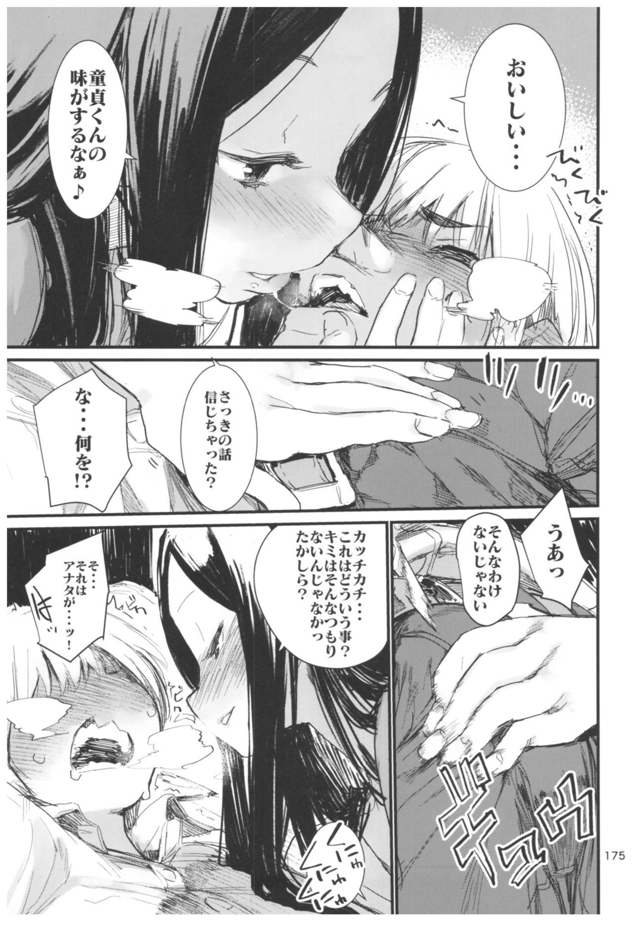 (C92) [ひょこ道 (ひょころー)] ひょこ道総集編2 (よろず)