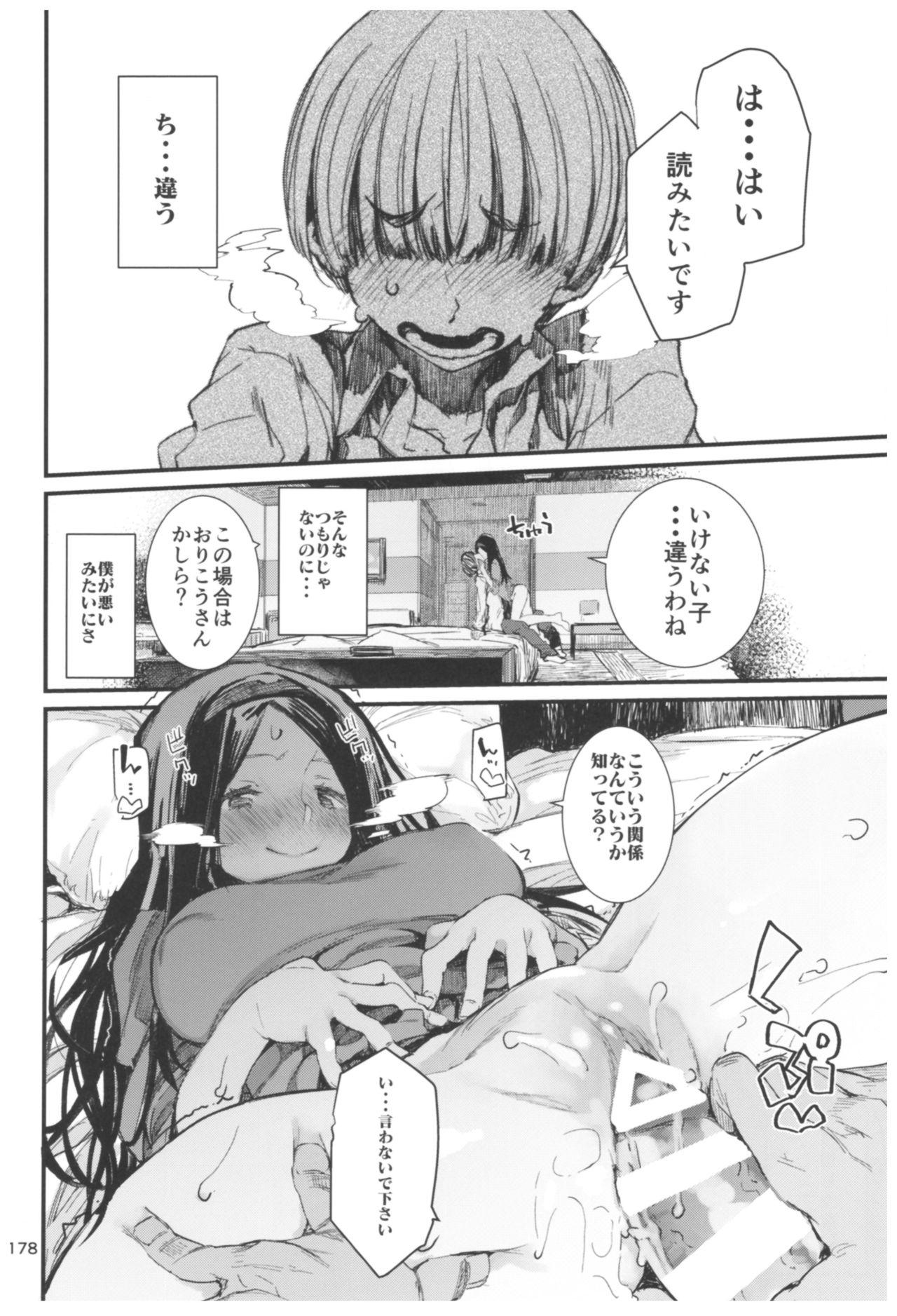 (C92) [ひょこ道 (ひょころー)] ひょこ道総集編2 (よろず)