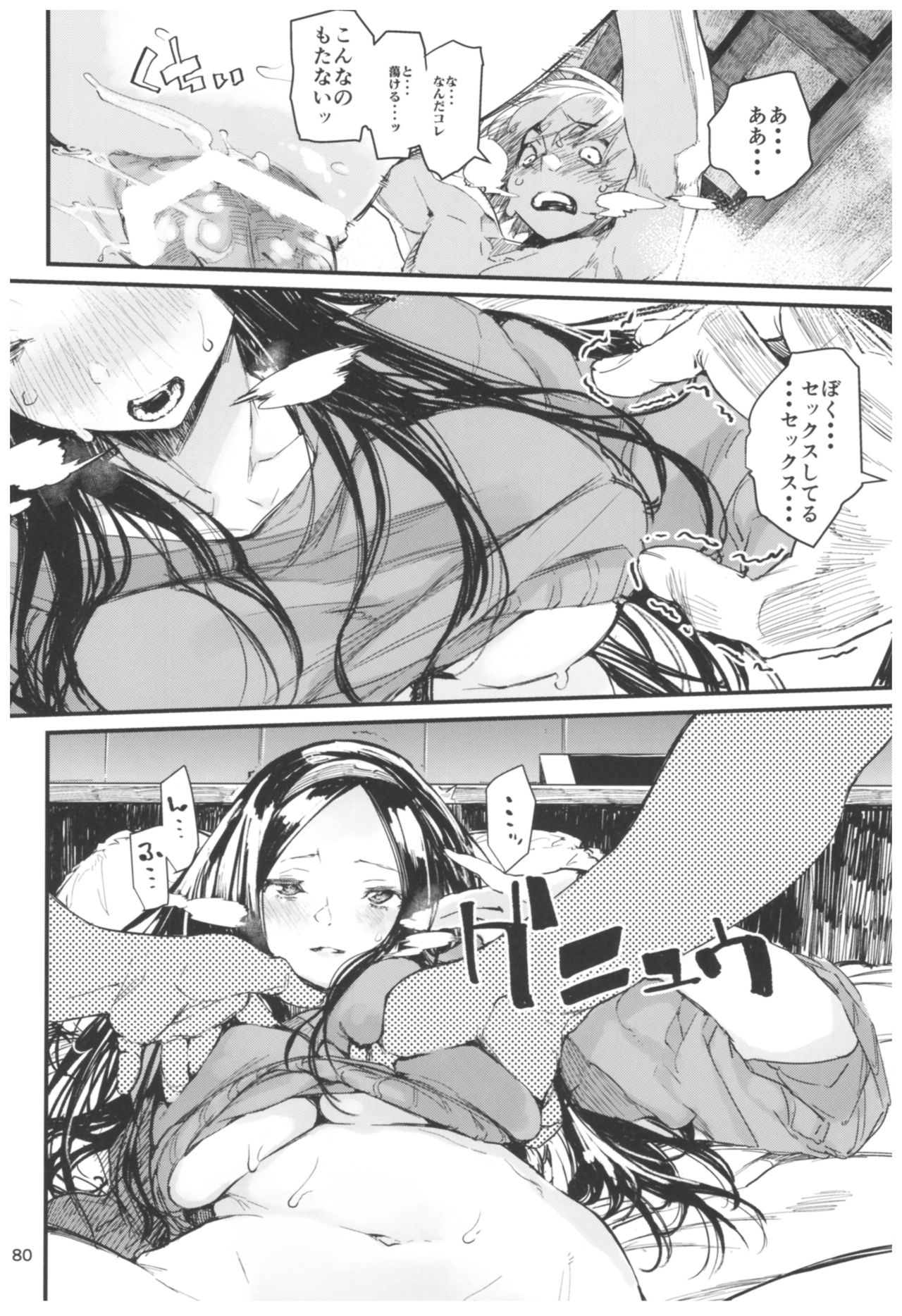 (C92) [ひょこ道 (ひょころー)] ひょこ道総集編2 (よろず)