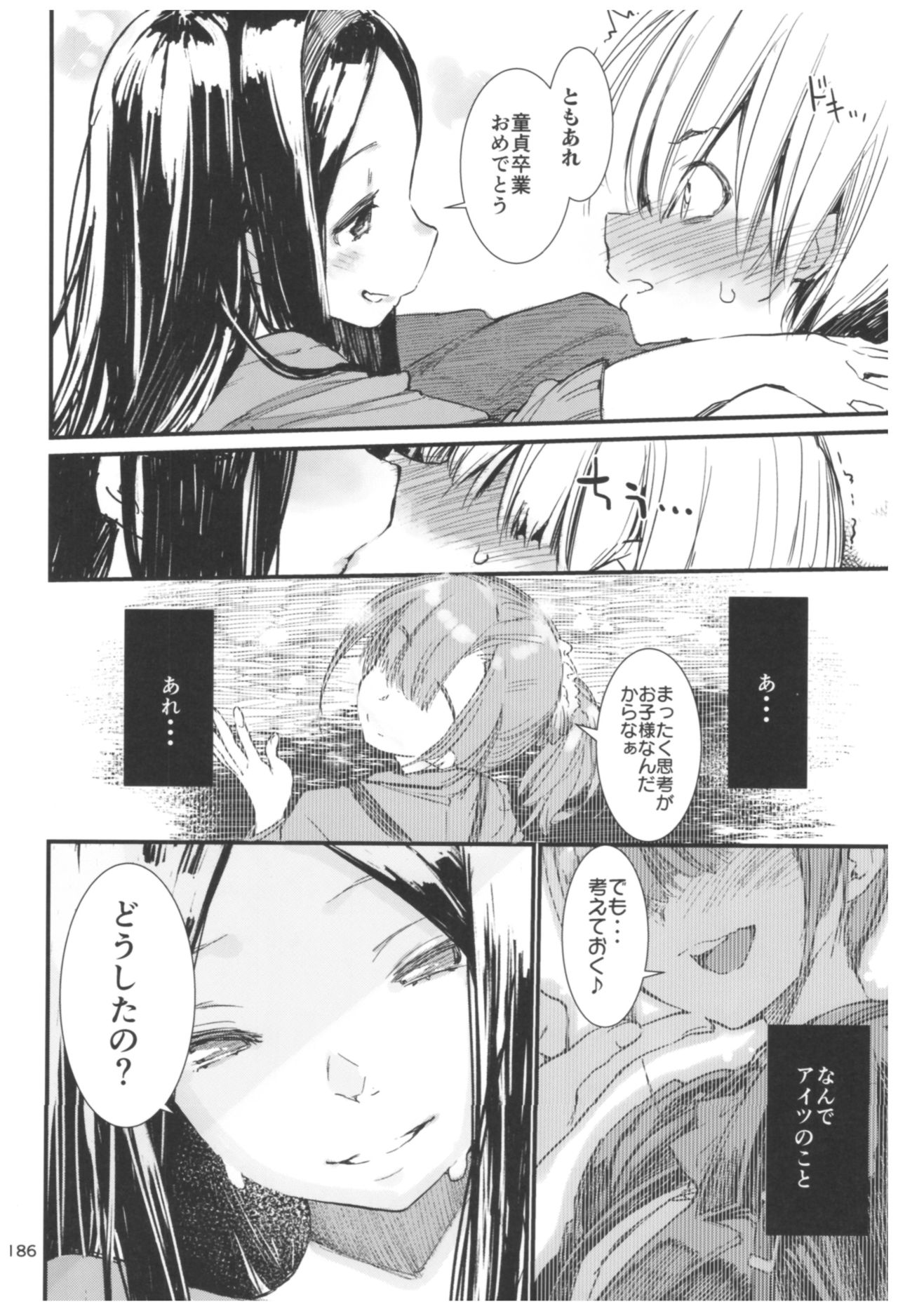 (C92) [ひょこ道 (ひょころー)] ひょこ道総集編2 (よろず)