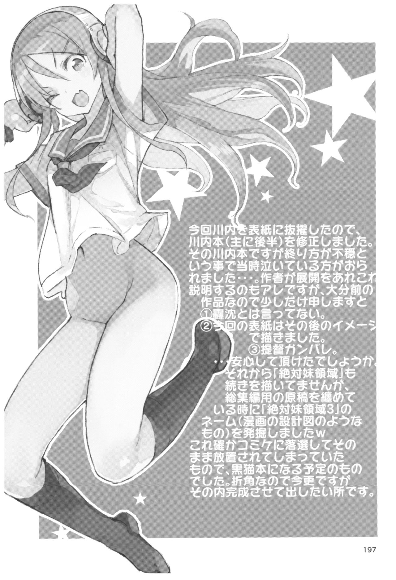 (C92) [ひょこ道 (ひょころー)] ひょこ道総集編2 (よろず)