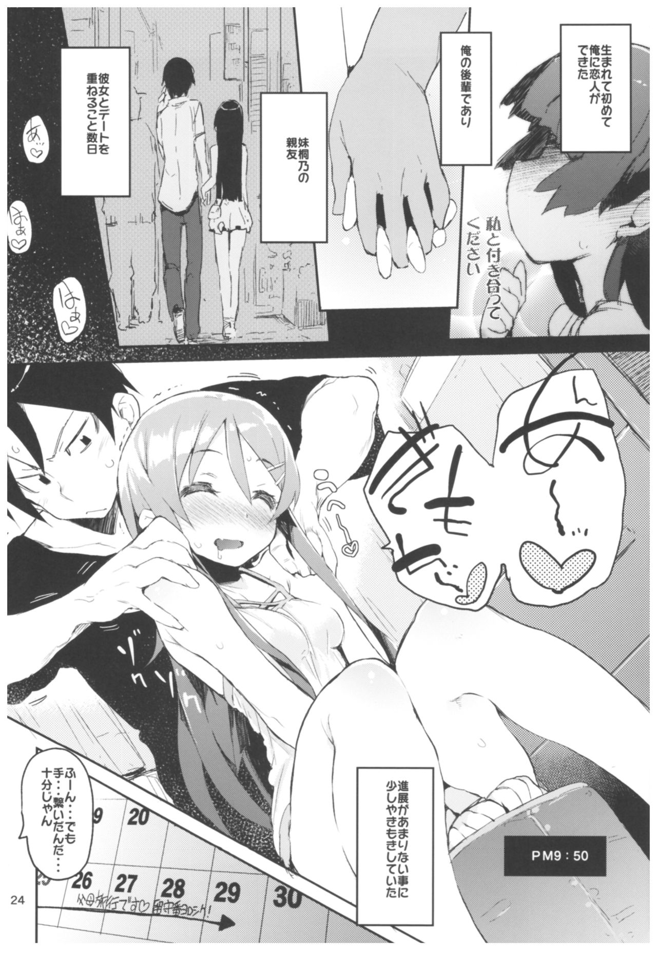 (C92) [ひょこ道 (ひょころー)] ひょこ道総集編2 (よろず)