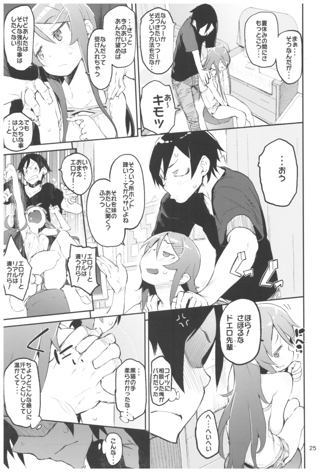 (C92) [ひょこ道 (ひょころー)] ひょこ道総集編2 (よろず)