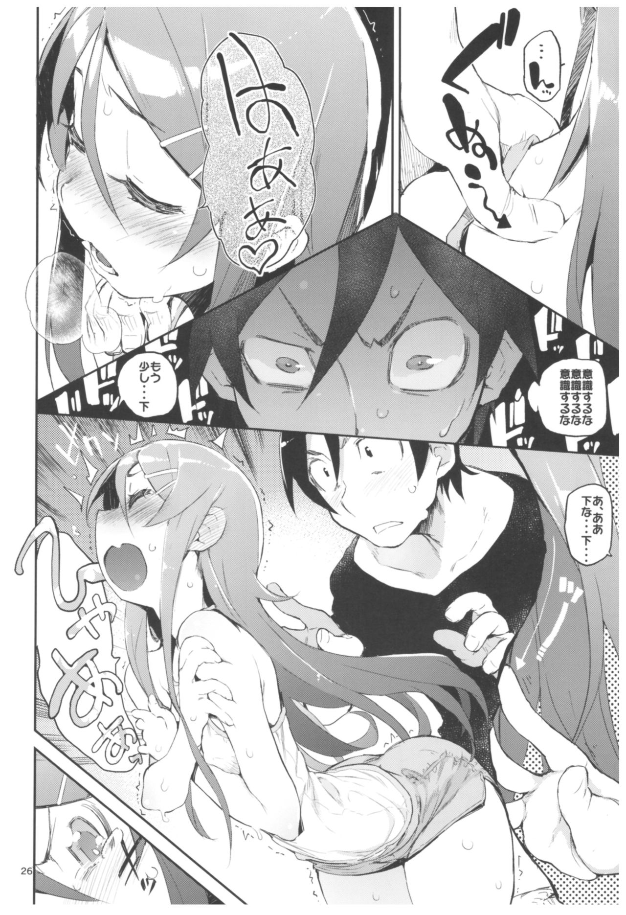 (C92) [ひょこ道 (ひょころー)] ひょこ道総集編2 (よろず)