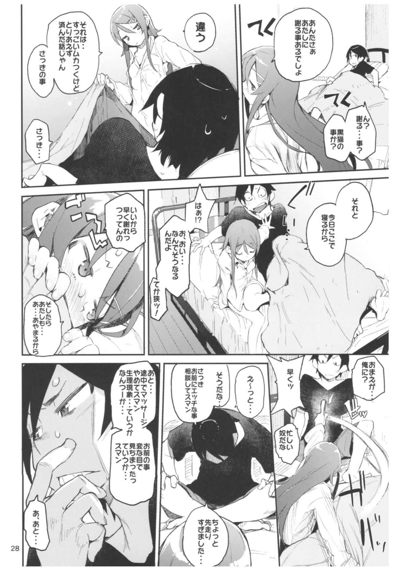 (C92) [ひょこ道 (ひょころー)] ひょこ道総集編2 (よろず)