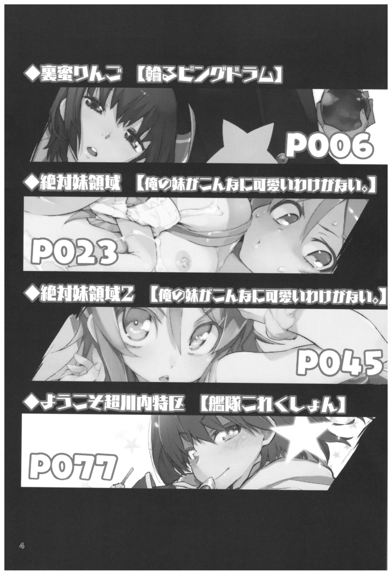 (C92) [ひょこ道 (ひょころー)] ひょこ道総集編2 (よろず)