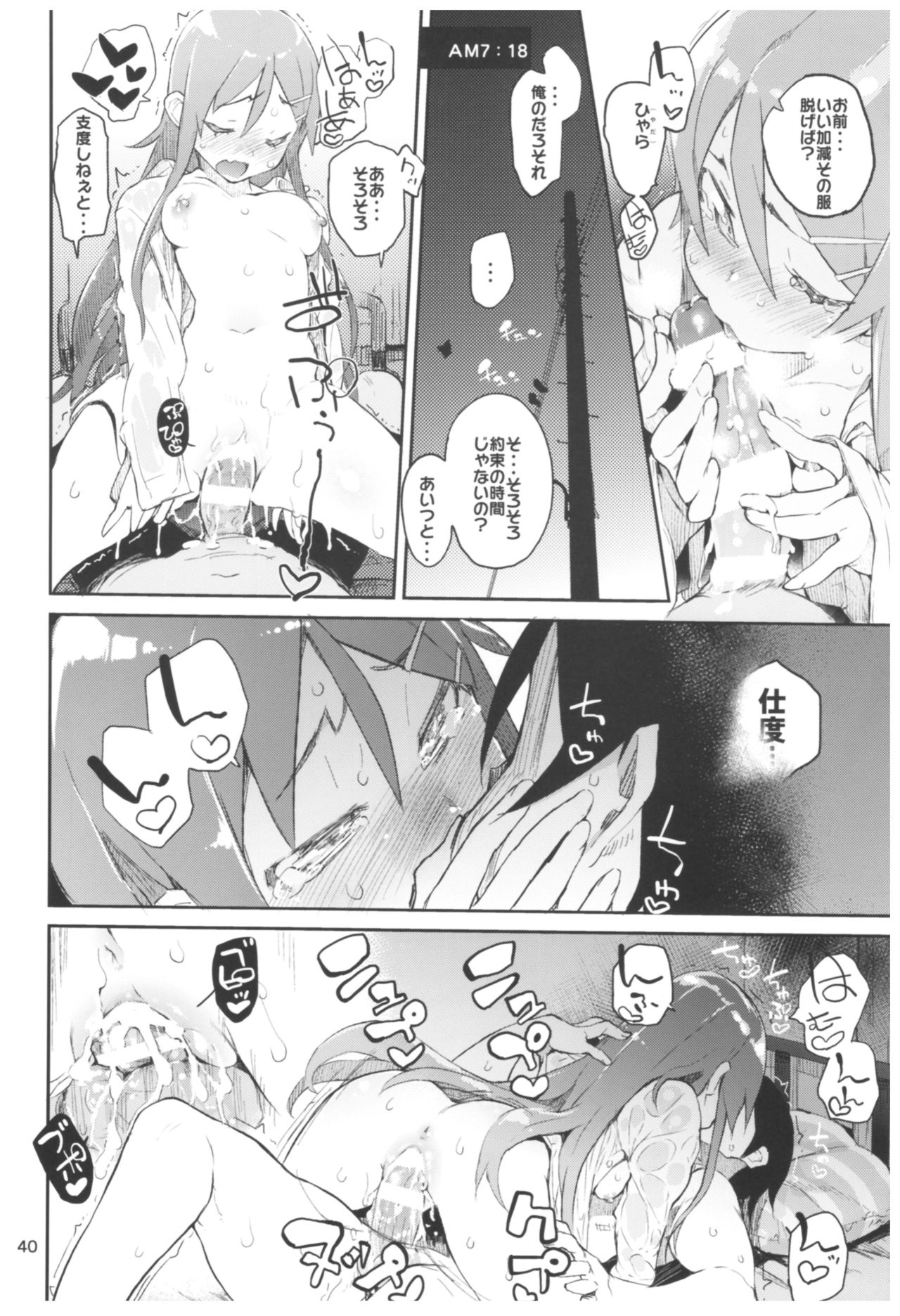 (C92) [ひょこ道 (ひょころー)] ひょこ道総集編2 (よろず)