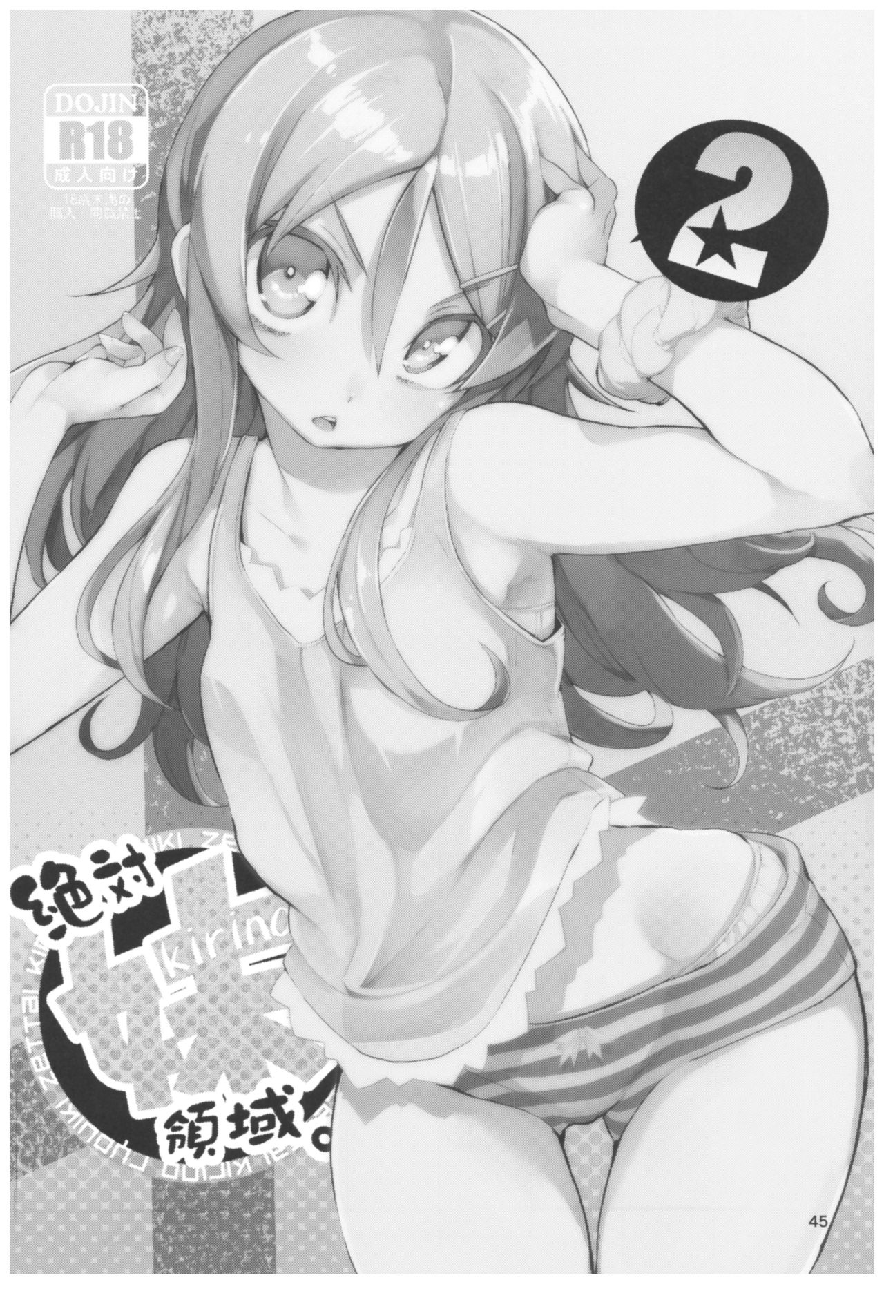 (C92) [ひょこ道 (ひょころー)] ひょこ道総集編2 (よろず)