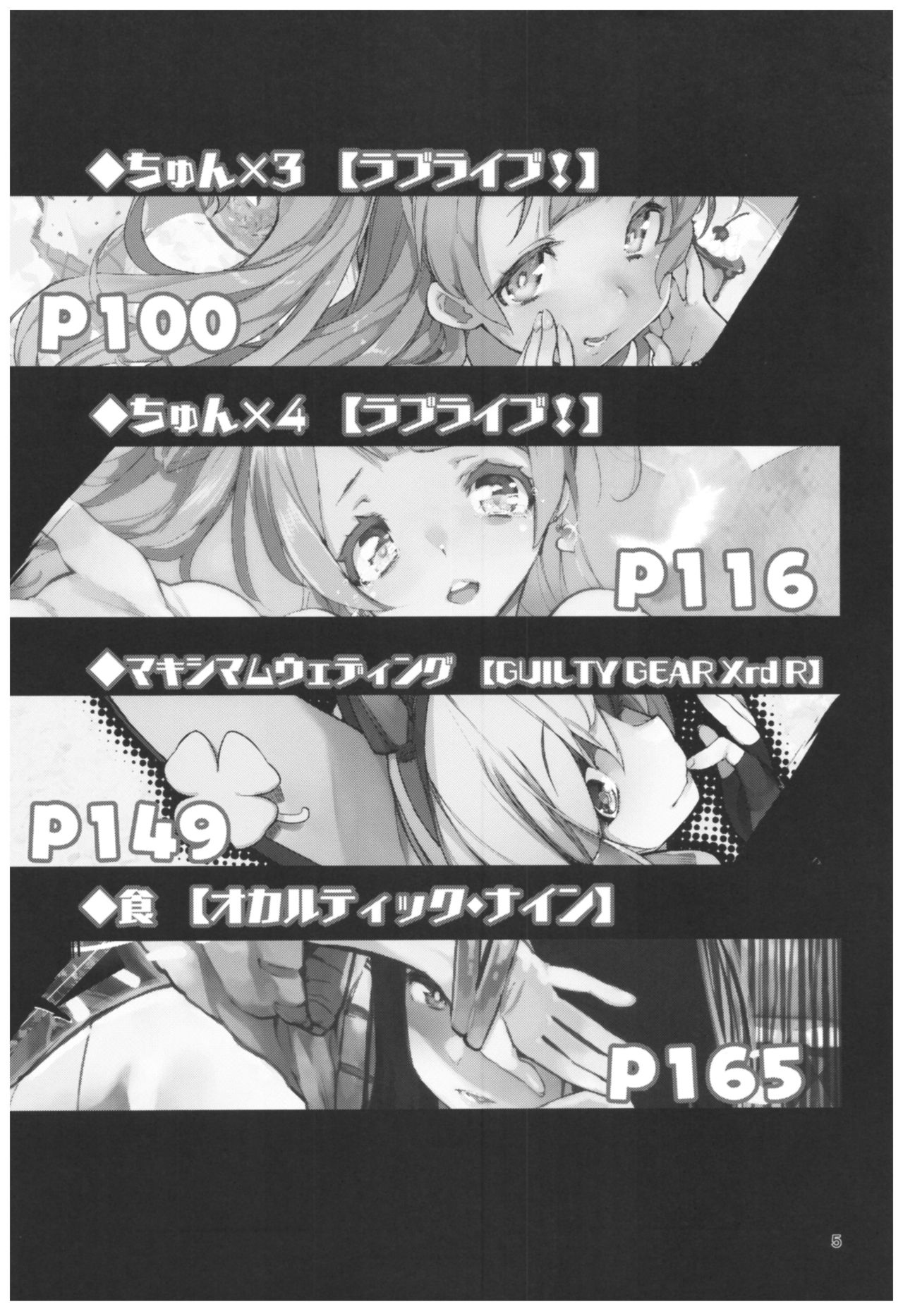 (C92) [ひょこ道 (ひょころー)] ひょこ道総集編2 (よろず)