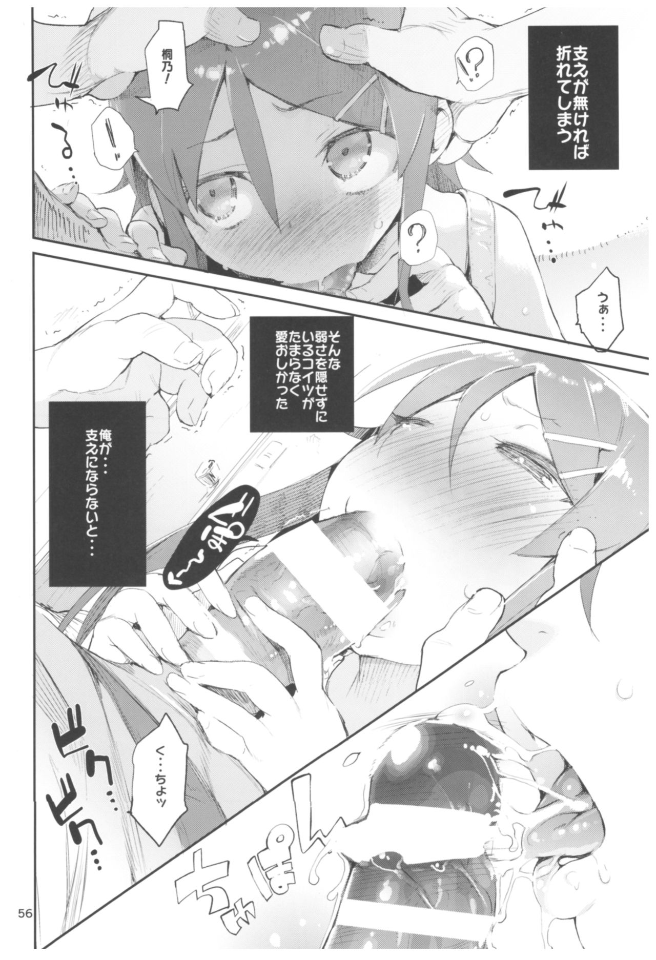 (C92) [ひょこ道 (ひょころー)] ひょこ道総集編2 (よろず)