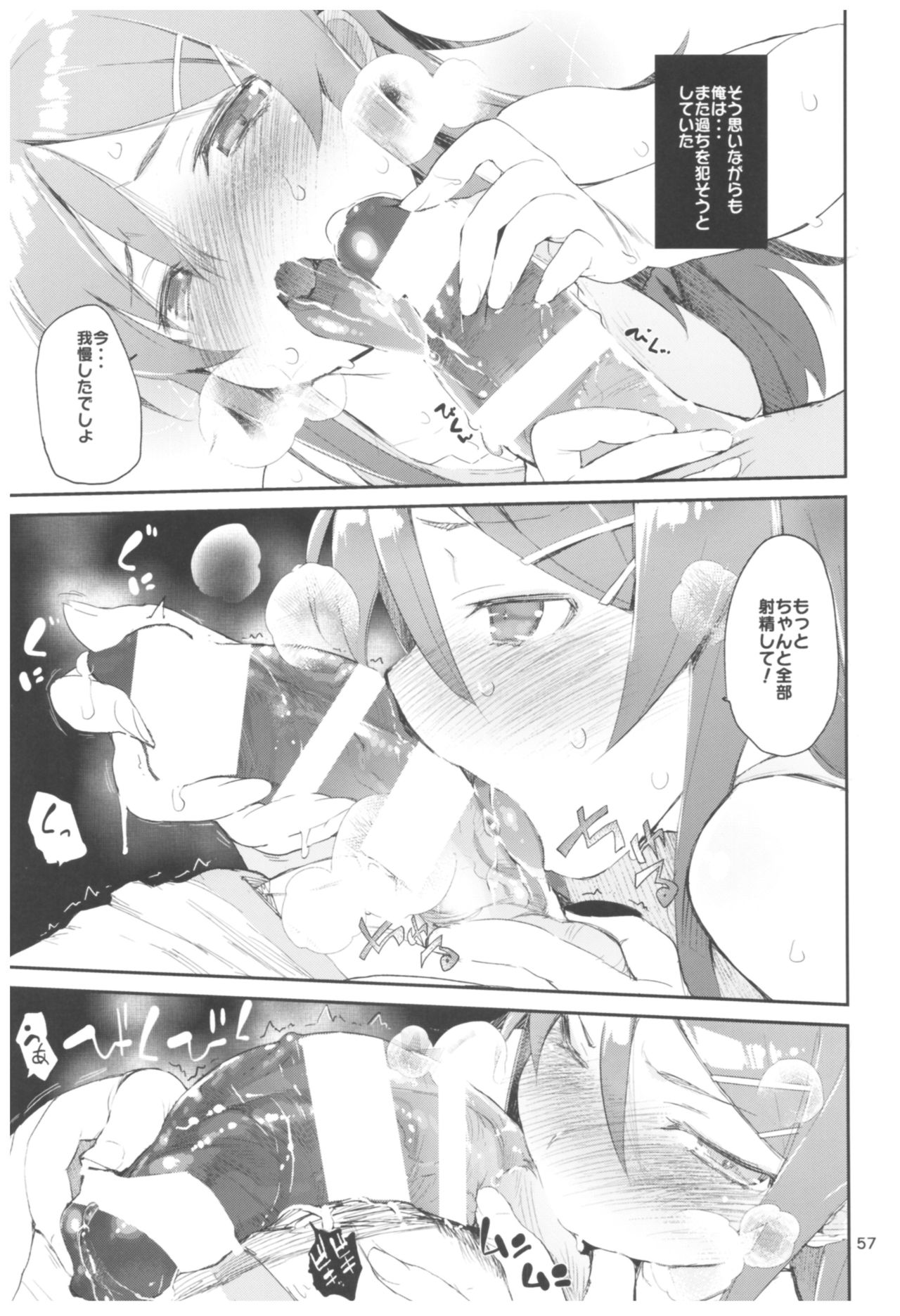 (C92) [ひょこ道 (ひょころー)] ひょこ道総集編2 (よろず)