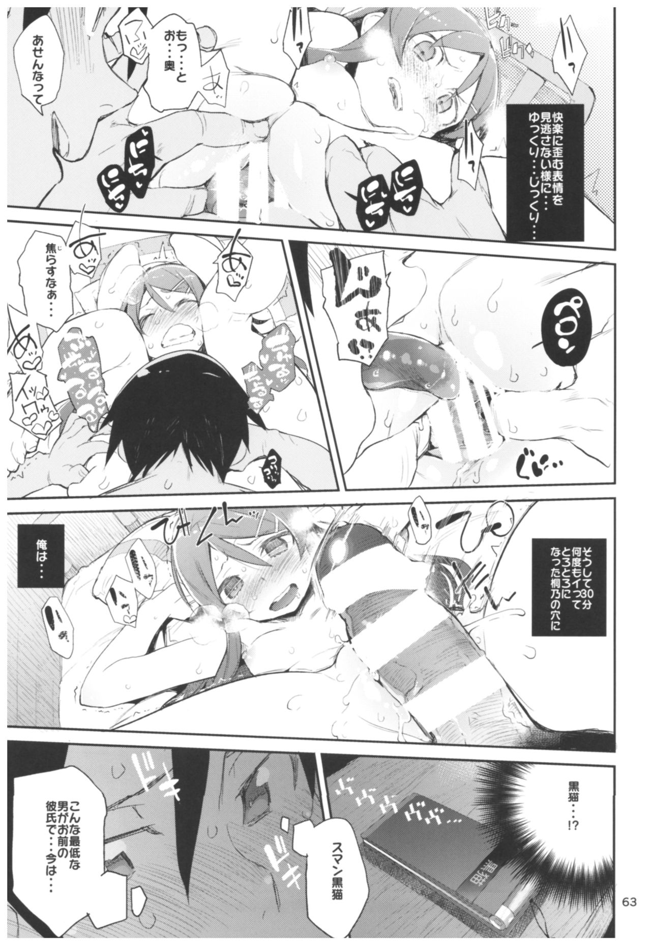 (C92) [ひょこ道 (ひょころー)] ひょこ道総集編2 (よろず)