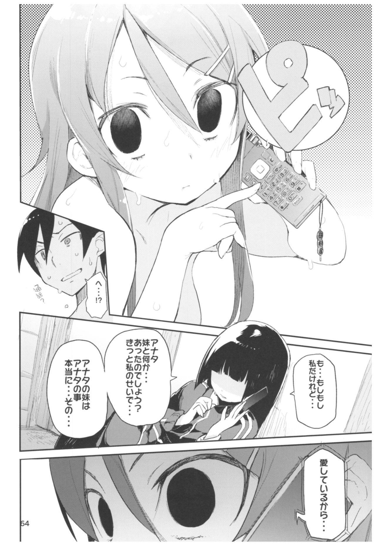 (C92) [ひょこ道 (ひょころー)] ひょこ道総集編2 (よろず)