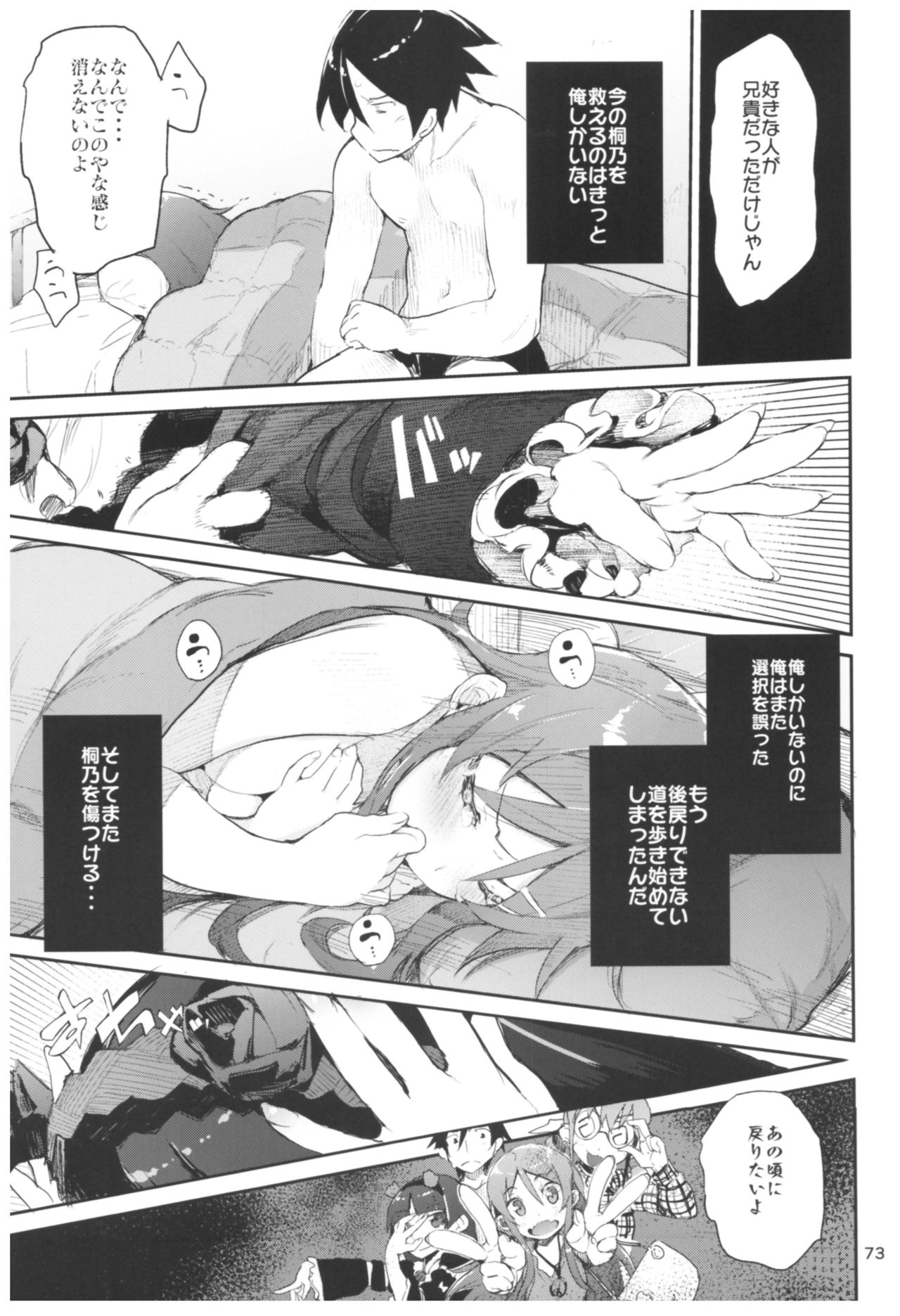 (C92) [ひょこ道 (ひょころー)] ひょこ道総集編2 (よろず)