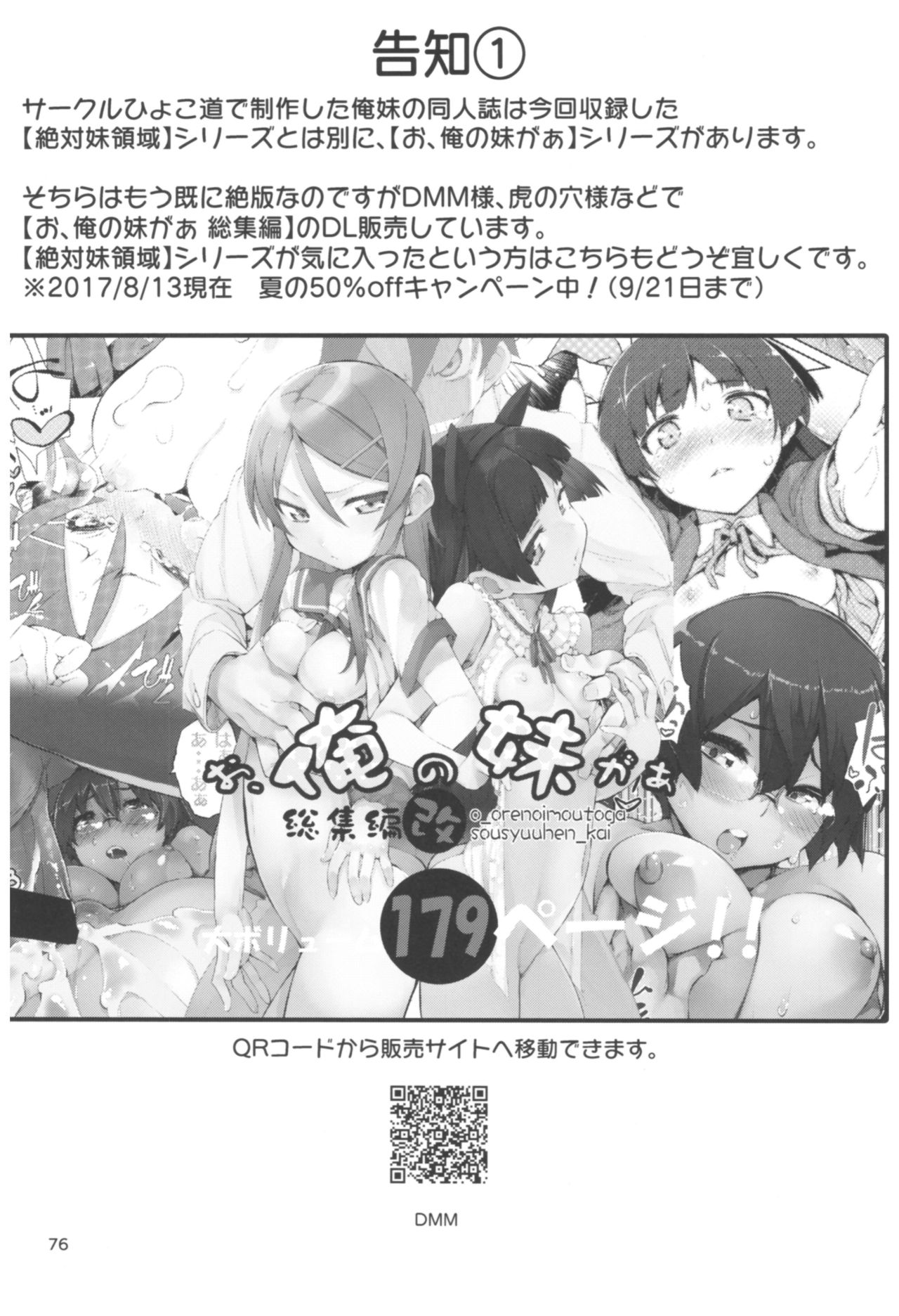 (C92) [ひょこ道 (ひょころー)] ひょこ道総集編2 (よろず)