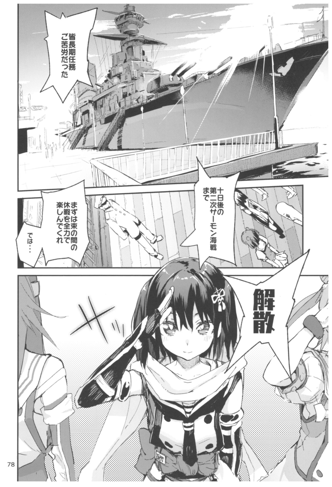 (C92) [ひょこ道 (ひょころー)] ひょこ道総集編2 (よろず)