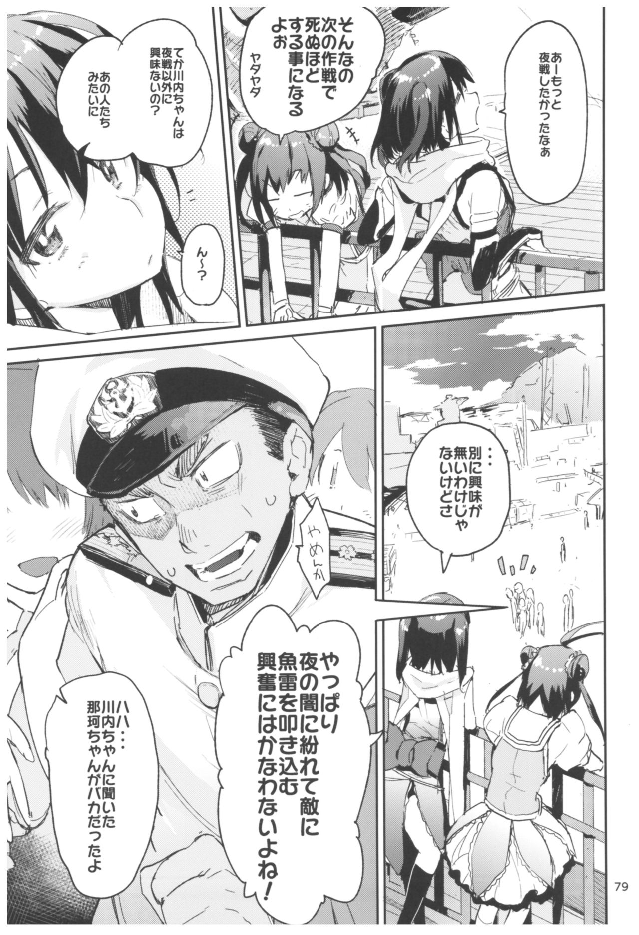 (C92) [ひょこ道 (ひょころー)] ひょこ道総集編2 (よろず)