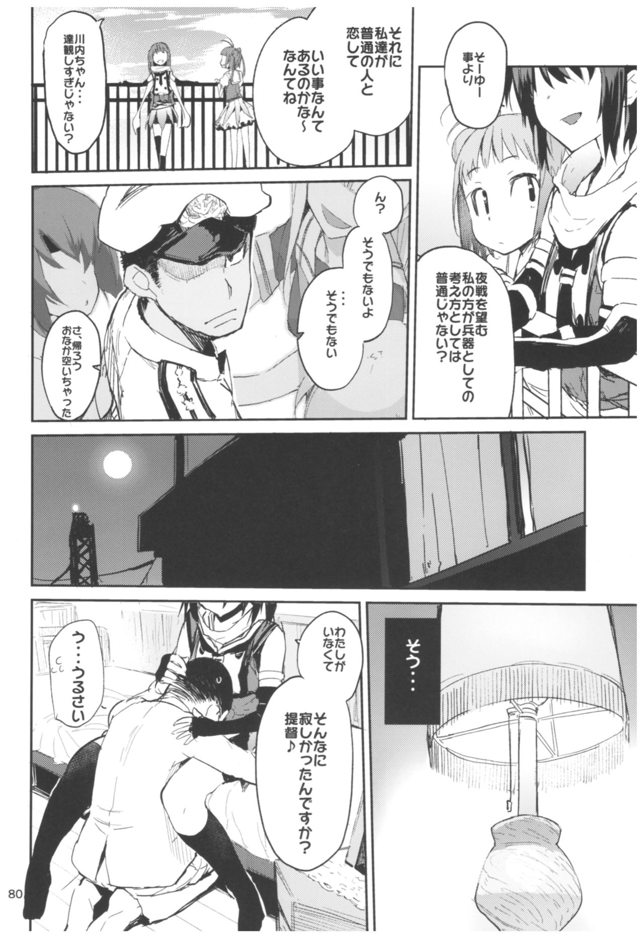 (C92) [ひょこ道 (ひょころー)] ひょこ道総集編2 (よろず)