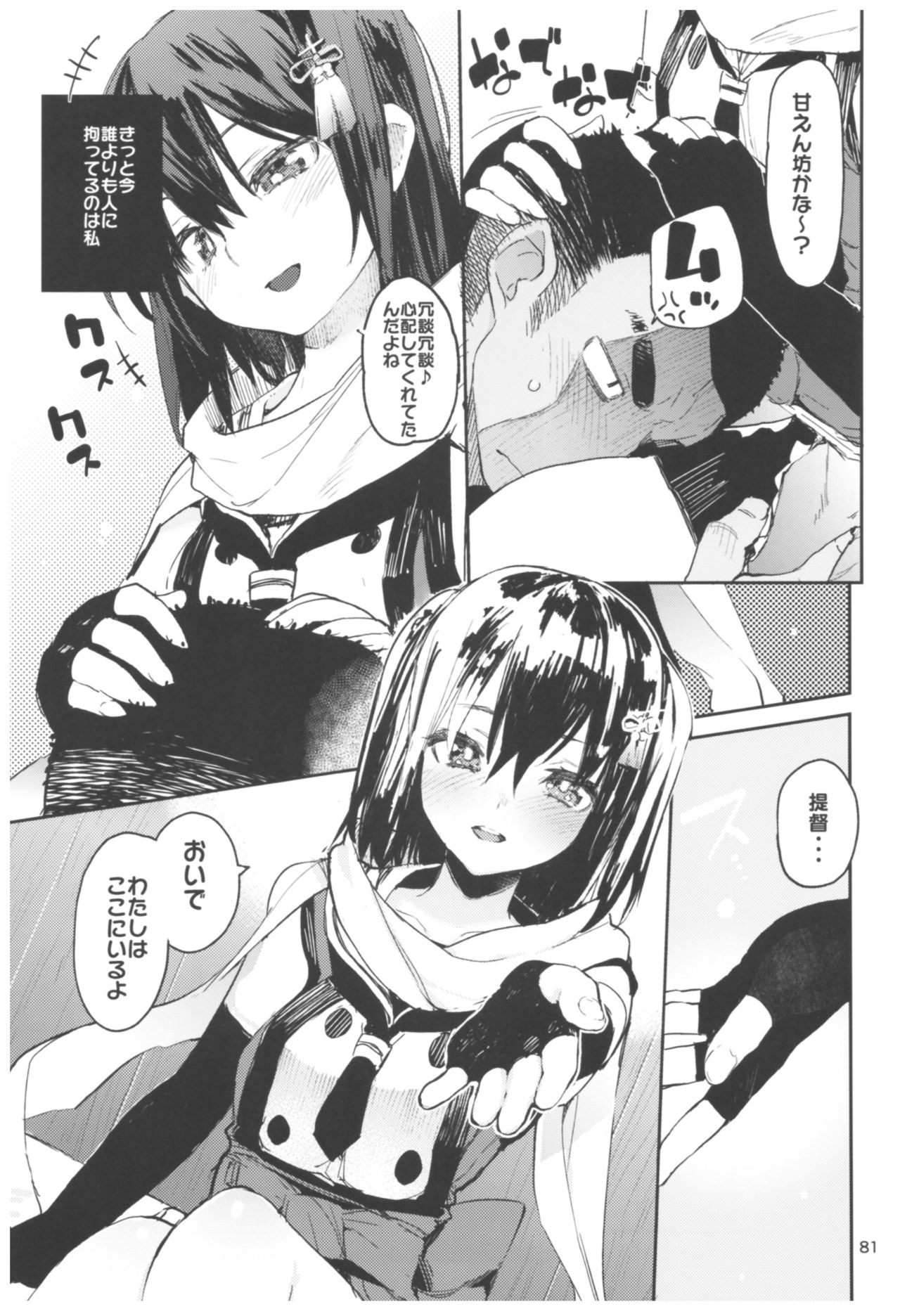(C92) [ひょこ道 (ひょころー)] ひょこ道総集編2 (よろず)