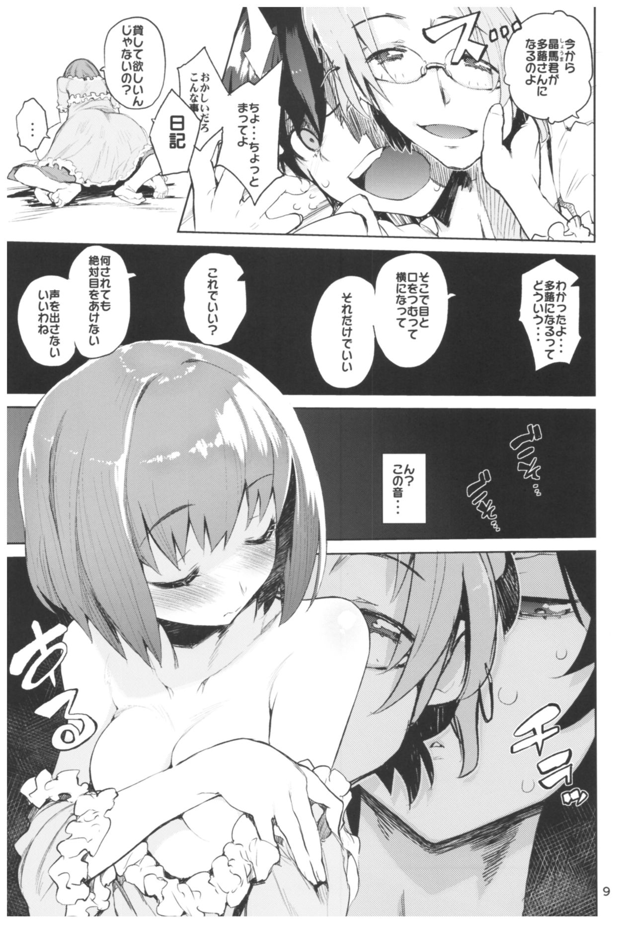 (C92) [ひょこ道 (ひょころー)] ひょこ道総集編2 (よろず)