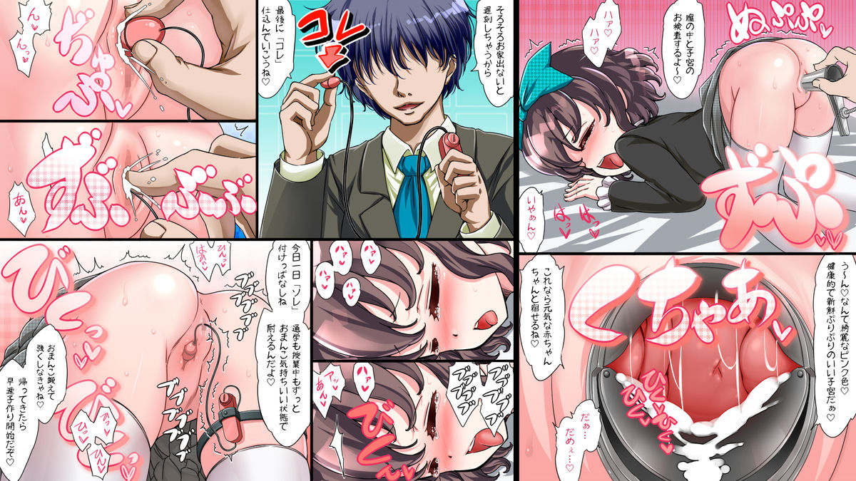 [群青前線] 愛してリトルワイフ 受精編